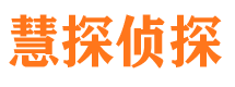 长宁区侦探公司